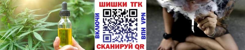 Еда ТГК конопля  Приморск 