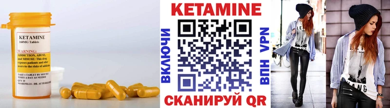 КЕТАМИН VHQ Приморск