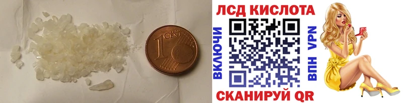 LSD-25 экстази кислота  Приморск 