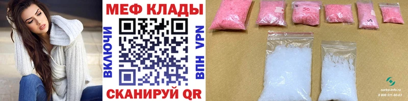 где найти наркотики  Приморск  Меф мука 