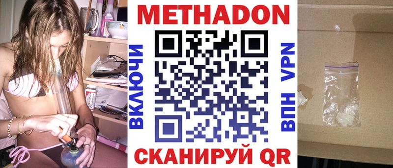 МЕТАДОН VHQ Приморск