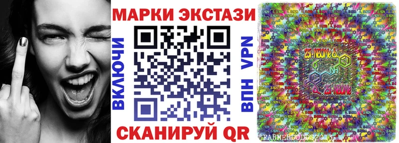 Марки N-bome 1,8мг Приморск